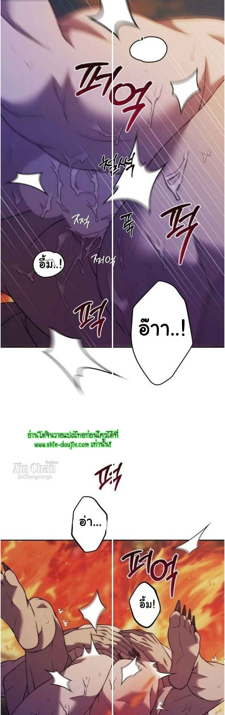 The Hunted Demon EP 6